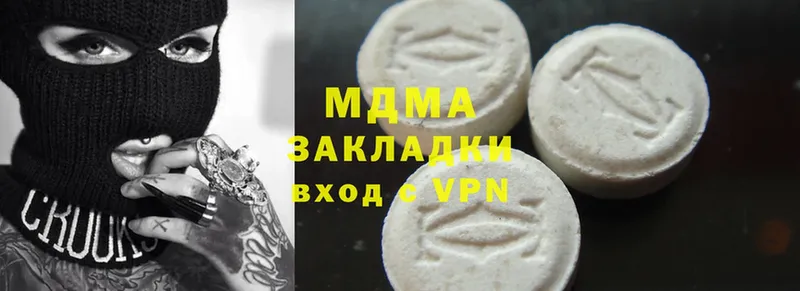 МДМА Molly  Заозёрный 